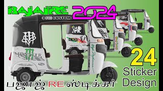 Bajaj RE  Sticker 24 DESIGN (Tuk Tuk) 2024