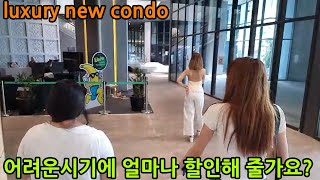 태국 방콕에 있는 력셔리 콘도 얼마나 할인해 줄가요?? thai bangkok condo