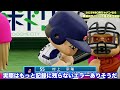 【wbc】栗山ジャパンならオールg相手に初回100点差つけられても逆転できる説【ebaseballパワフルプロ野球2022】