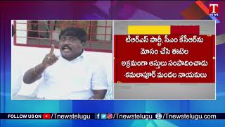 Kamalapur TRS Leaders Slams Etela Rajender | Huzurabad | T News