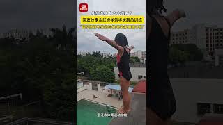 小小的身体大大的勇气。网友分享全红婵学弟学妹们训练十米跳台，“每次坚持不住的时候都会来看孩子们训练”，这条路虽然难但依旧充满希望。#全红婵  #学弟学妹 #跳水 #训练