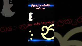 කමෙන්ට් AND LIKE AND SUBSCRIBE