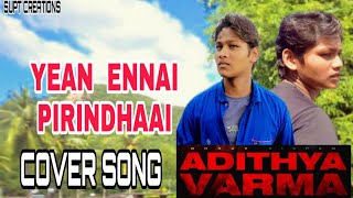 Yaen Ennai Pirindhaai video song | Aditya Varma song |Aditya Varma Cover song| Love breakup song|