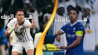 المباراة الأكثر جنوناً في تاريخ دوري الأبطال وجنون عصام الشوالي