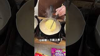 沈阳特色豆浆煮泡面！嘎嘎香！ #路边摊美味 #豆浆煮面