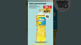 Скидки АТБ до -50%🔥! (14.08-20.08 2024)#акции #скидки #атб #анонсатб #акції #знижки #ціниатб #shorts