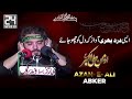 Azan e Ali Akbar in Mohalla Shia | 10th Muharram | 24 News HD