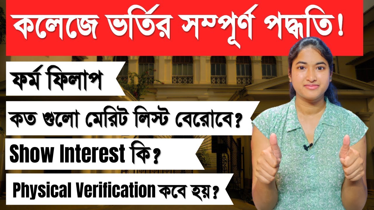 WB College Admission 2023 | College Application Process 2023 | Calcutta ...