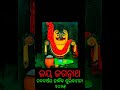 ନୂତନ ବର୍ଷ ଅଭିନନ୍ଦନ subscribemychannel happynewyear happynewyear2025 subscribe shorts shortsvid