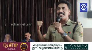 കുളക്കാട് ഇംഗ്ലീഷ് മീഡിയം സ്കൂളിൽ  ബോധവത്‌ക്കരണ ക്ലാസ്