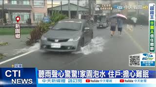 【每日必看】佳暮雨量破700毫米!漁民夫妻救魚險遭淹@中天新聞CtiNews 20210807