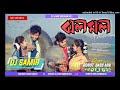 jholo molo shankar tantubai saraswati puja special purulia dj song 2024 dj samir bandwan