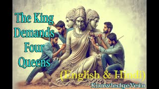 The King and Four Queens - Moral Story (English with Hindi Translation)