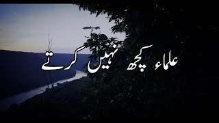 Ulama khuch nahi karte status bayan||Peer Ajmal Raza Qadri Bayan|emotional status