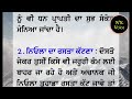 ਨਸੀਬ ਵਿੱਚ ਹੋਵੇ ਧਨ ਦੌਲਤ ਤਾਂ ਮਿਲਦੇ ਨੇ ਇਹ ਛੇ ਸ਼ੁਭ ਸੰਕੇਤ vastu shastra vastu gyan @nkvoice786