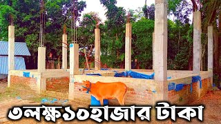 কম খরচে দুই তলা ফাউন্ডেশন দিয়ে ৪ বেডরুমের একতলা বাড়ির ডিজাইন ও খরচ | 4 bedroom village house design