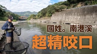 一起尋捲趣 － 大叔們的寒流母光..濃哥首訪就遇到咬得超貓 意外難搞的南港溪...#路亞 #台湾のルアーフィッシング #何氏棘魞 #捲仔 #金康 #tailwalk #SHIMANO #varivas