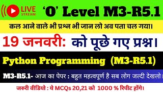 M3-R5.1-(19 जनवरी का पेपर) || O Level 19 Jan Paper ( M3-R5.1 )|| Today Python Original Paper Live