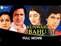 Kunwari Bahu - Hindi Full Movie - Navin Nischol, Asha Sachdev, Tanuja, Vijayendra Ghatge