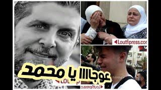 محمد قنوع قال عوجا ورحل عن الحياة ! محبة الناس و فنانون يعترفون : مو مستاهلة !! نجوم الكرة يودعونه !