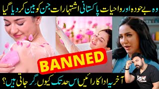 12 Most Vulgar \u0026 Controversial Banned Pakistani Ads- Hania Amir- Mahira- Mehwish Hayat- Sabih Sumair