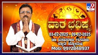 Weekly Horoscope: Effects on zodiac sign | Dr. Basavaraj Guruji, Astrologer | #TV9D