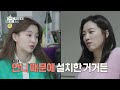 호적메이트 예고 9회 ＜못 말리는 자매 싸움💥＞ mbc 220315 방송