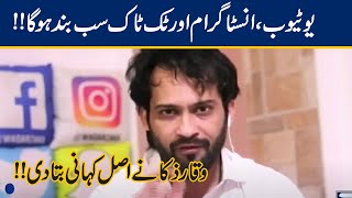 All Social Media Platforms Ban? Waqar Zaka Big Warning