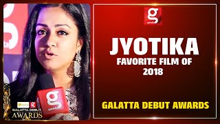 SURPRISE: Jyotika's Favorite Film of 2018 | Brinda Sivakumar | Galatta Debut Awards