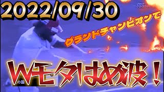 グランドチャンピオンシップ準決勝第2試合 火の国サラマンダーズ vs. 士別サムライブレイズ