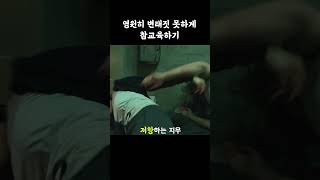 마이네임 명장면 #마이네임