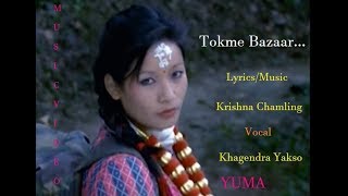 Tokme Bazar- Khagendra Yakso तोक्मे बजार - Krishna Chamling | Yuma Arts