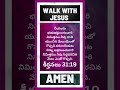 నీయందు భయభక్తులుగలవారి నిమిత్తము shots dailybibleverse promiseword jesus