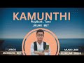 kamunthi new official audio playback jirjar bey