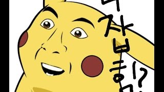 [포켓몬고][Pokemongo] 피카츄 넌 내꼬야 삐까삐까 치유우우우 Catching Pikachu