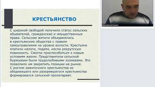 5.3. Население России. Формирование буржуазии и пролетариата