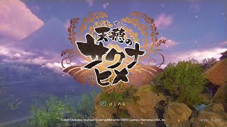 #1 【天穂のサクナヒメ】[Sakuna: Of Rice and Ruin] 初見プレイ (PC)