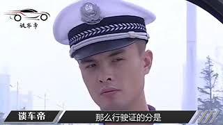 “行驶证扣分”和“驾照扣分”还傻傻分不清，交警提示：差别很大