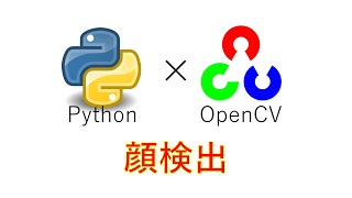 【Python×OpenCV】3分で学ぶ！！顔を検出する方法【字幕つき】