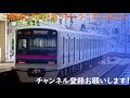 【京成】3100形　3151編成　アクセス特急成田空港行き　東日本橋発車　 fhd