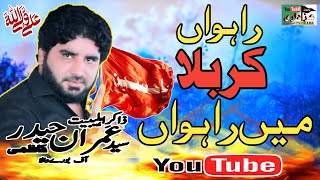 Rahwan Karbala Main Rahwan | Zakir Imran Haider Kazmi | New Qasida 2022-1444 | F-Block Okara City.