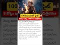 1000 మందితో ఫైట్