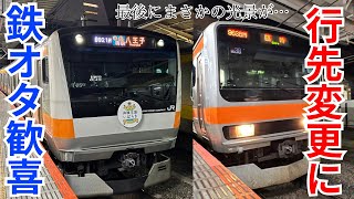 【珍光景】中央線の工事で出現した電車がすごい！