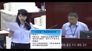 臺北市議會 20160523 柯文哲 市長專案報告 [答詢] 大巨蛋 南港機廠 北纜 解約 相關問題 世大運 社子島 捷運輕軌 【議會演哪齣？】