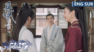 EP21 Clip 局外人？姐妹俩相谈甚欢，可怜兰息被冷落【且试天下 Who Rules The World】