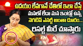 Ramaa Raavi - How To Remove Negative Energy From Ourself || Best Moral Video || Life Hacks ||SumanTv