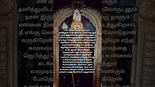 முருகன் வாக்கு 🙏 ஓம் முருகா சரணம் 🙏 #lordmurugan #muruganvakku