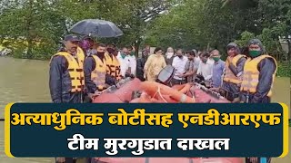 कोल्हापुरात पूर; अत्याधुनिक बोटींसह मुरगुडात NDRF टीम दाखल | Kolhapur News |