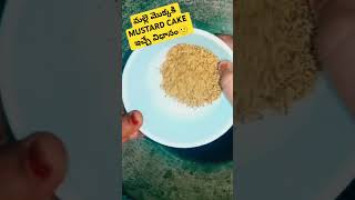 మల్లె మొక్క కి MUSTARD CAKE ఇచ్చే విధానం🙂#shorts#flowers#మల్లెమొక్క#పువ్వులు#ytshorts#youtubeshorts