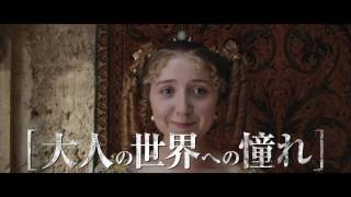 映画『五日物語ー3つの王国と3人の女ー』30秒予告